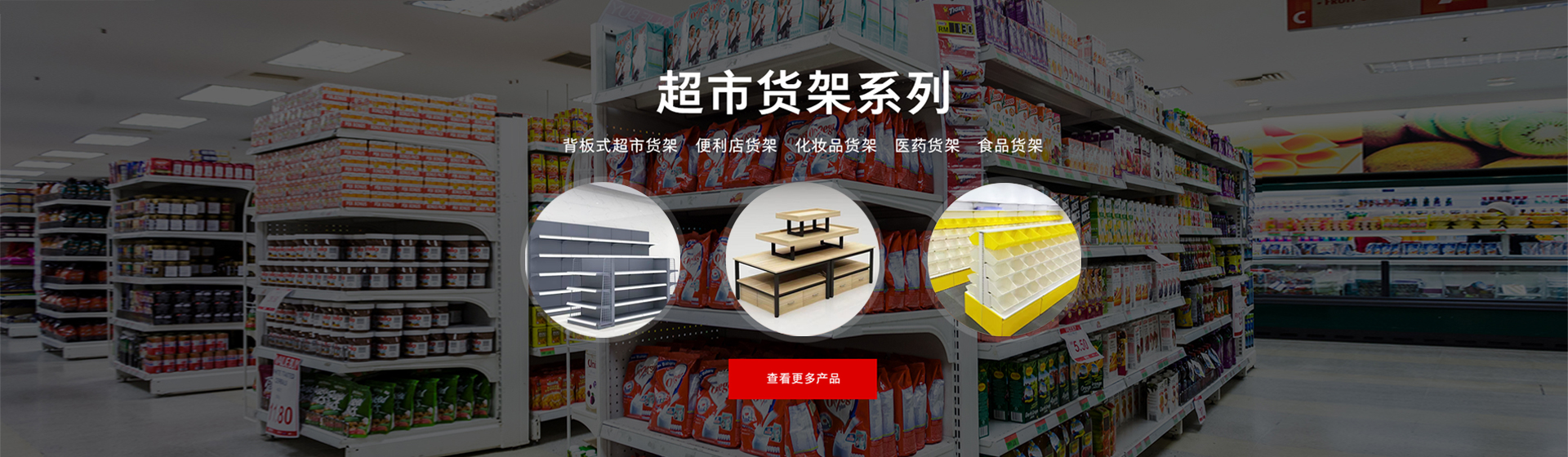 贵州新锐利货架有限公司【官网】