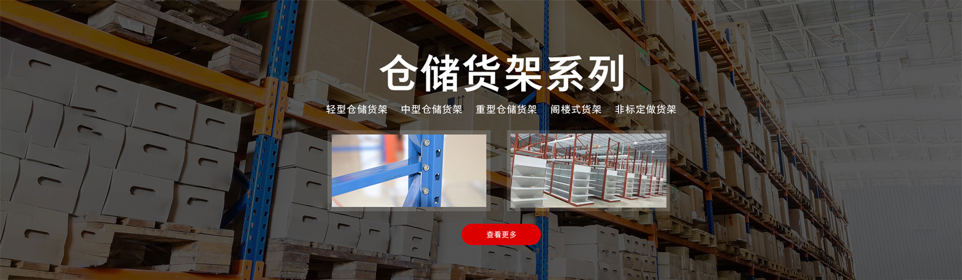 贵州新锐利货架有限公司【官网】